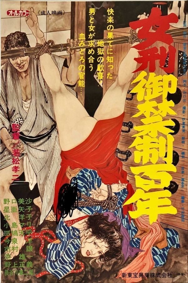 Jokei: Gokinsei hyakunen