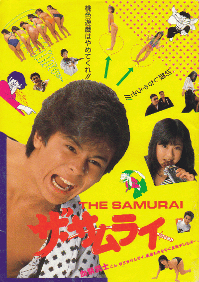 Za samurai