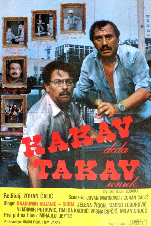 Какой дед, такой и внук