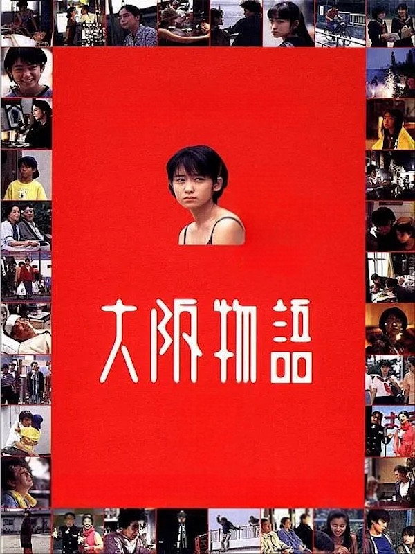 Ôsaka monogatari