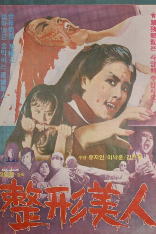 Jeonghyeon mi-in