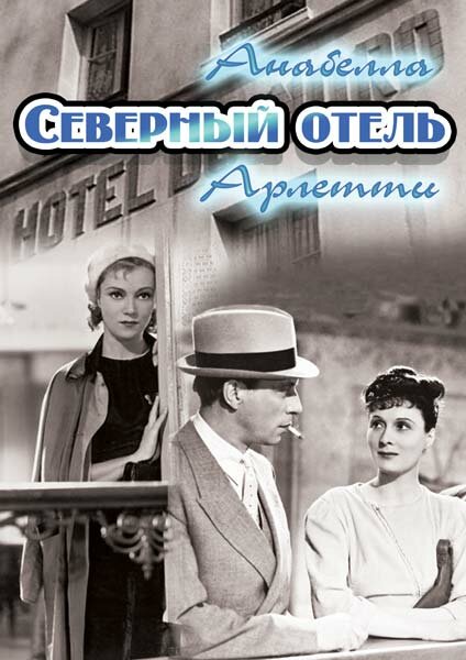 Hotel du Nord
