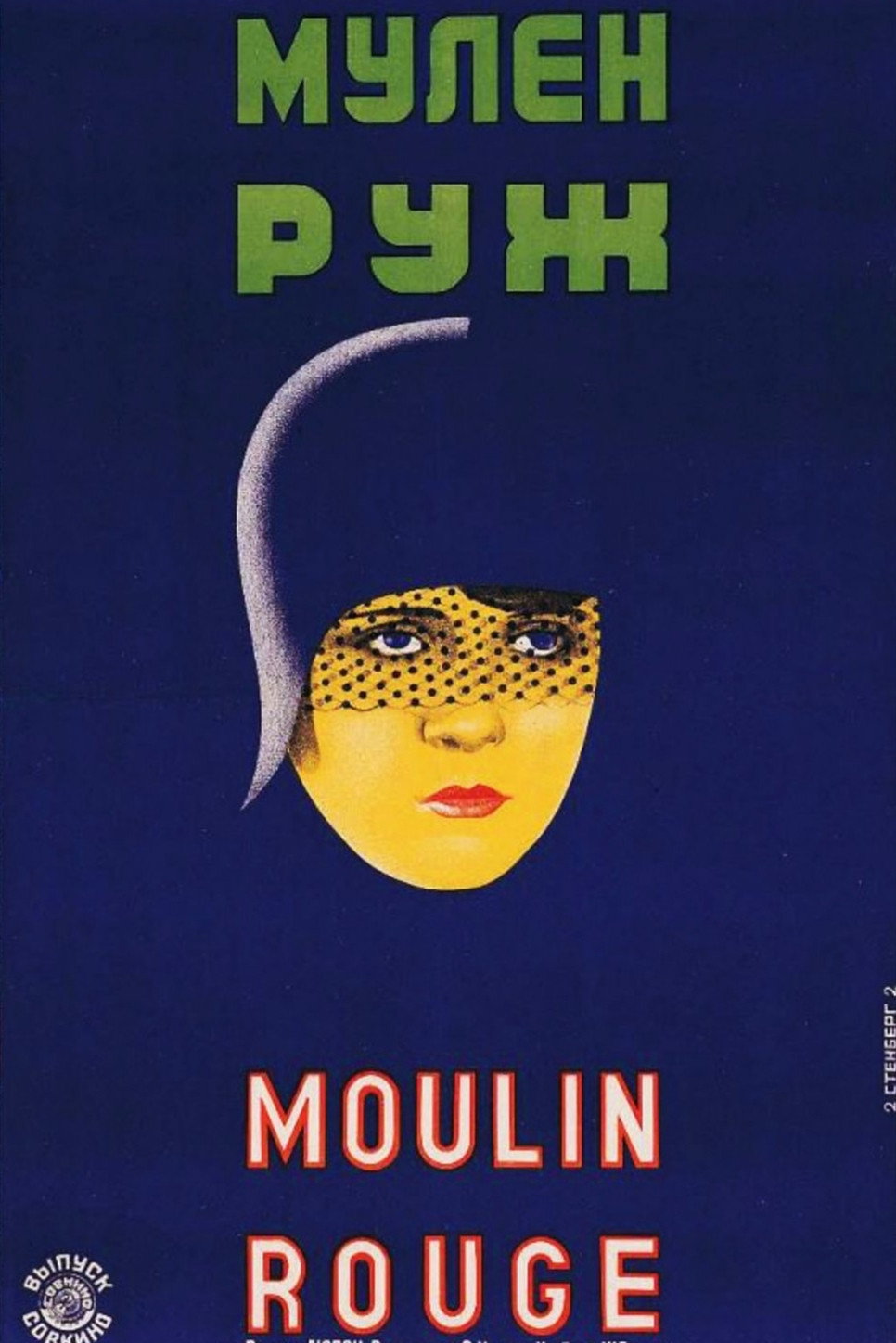 Moulin Rouge
