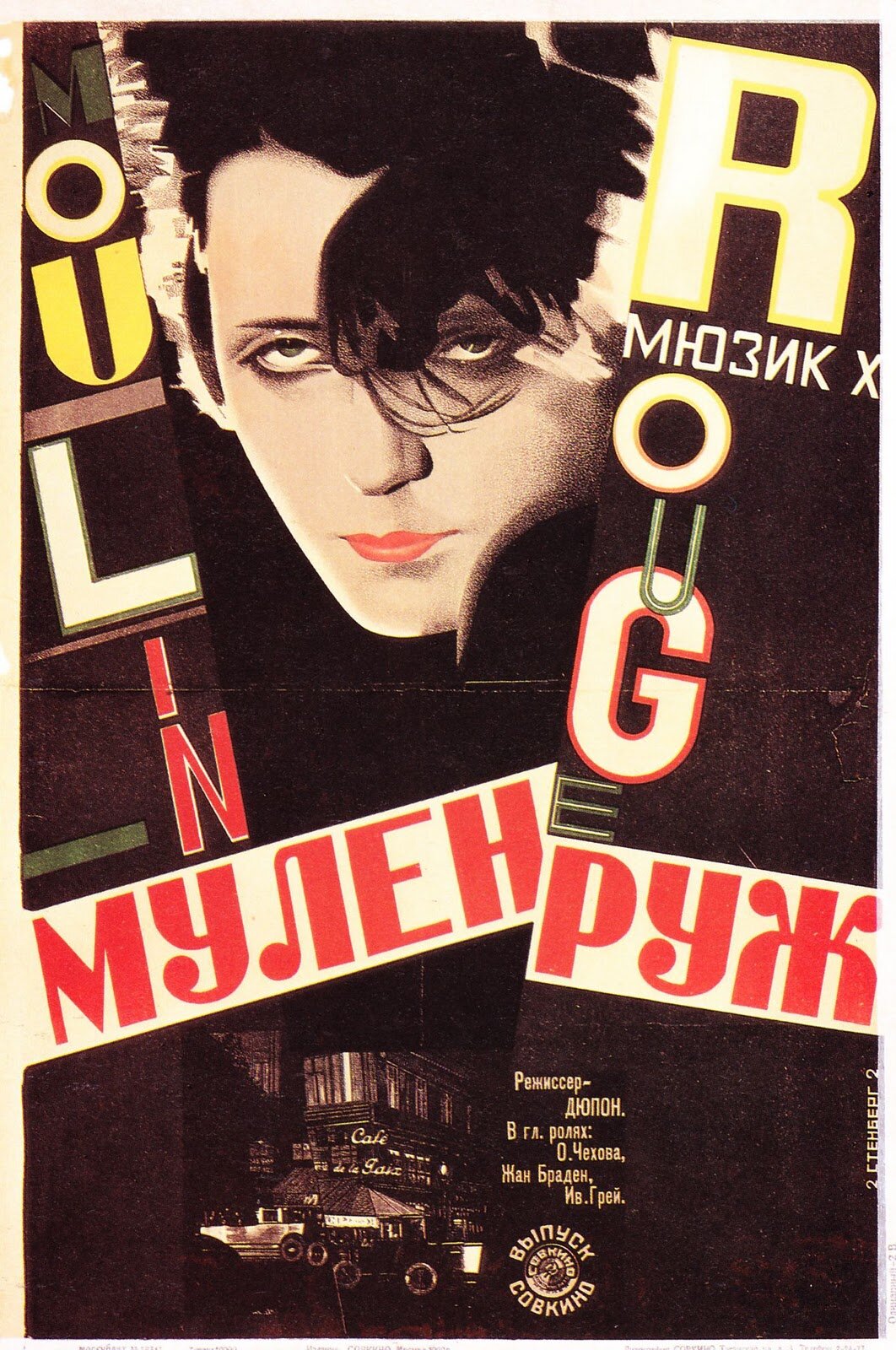 Moulin Rouge
