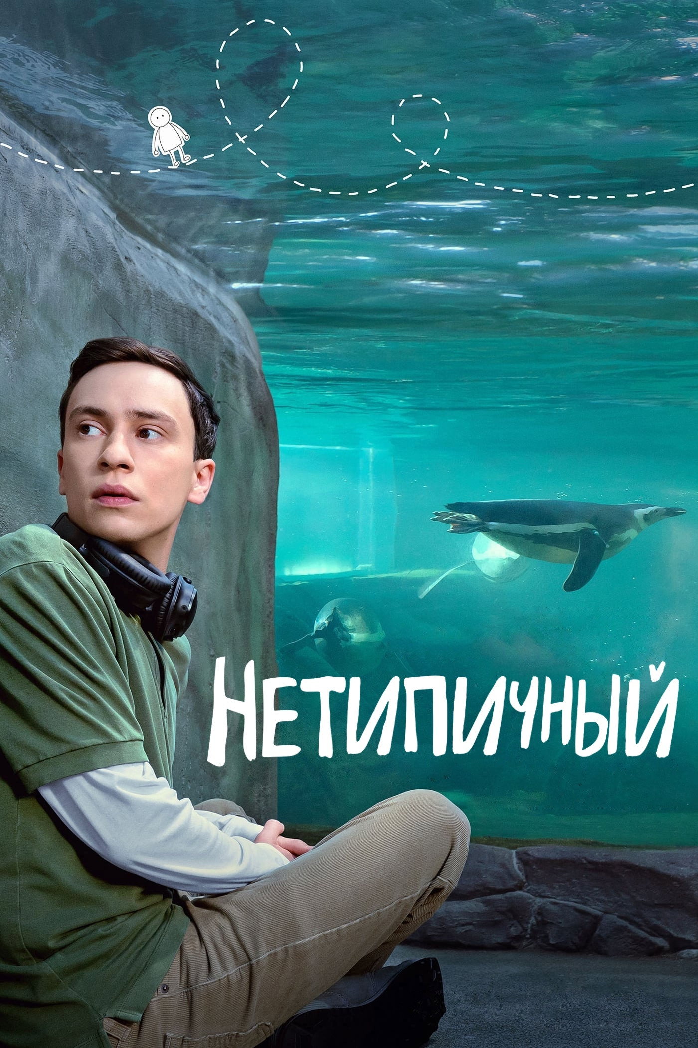 Голые