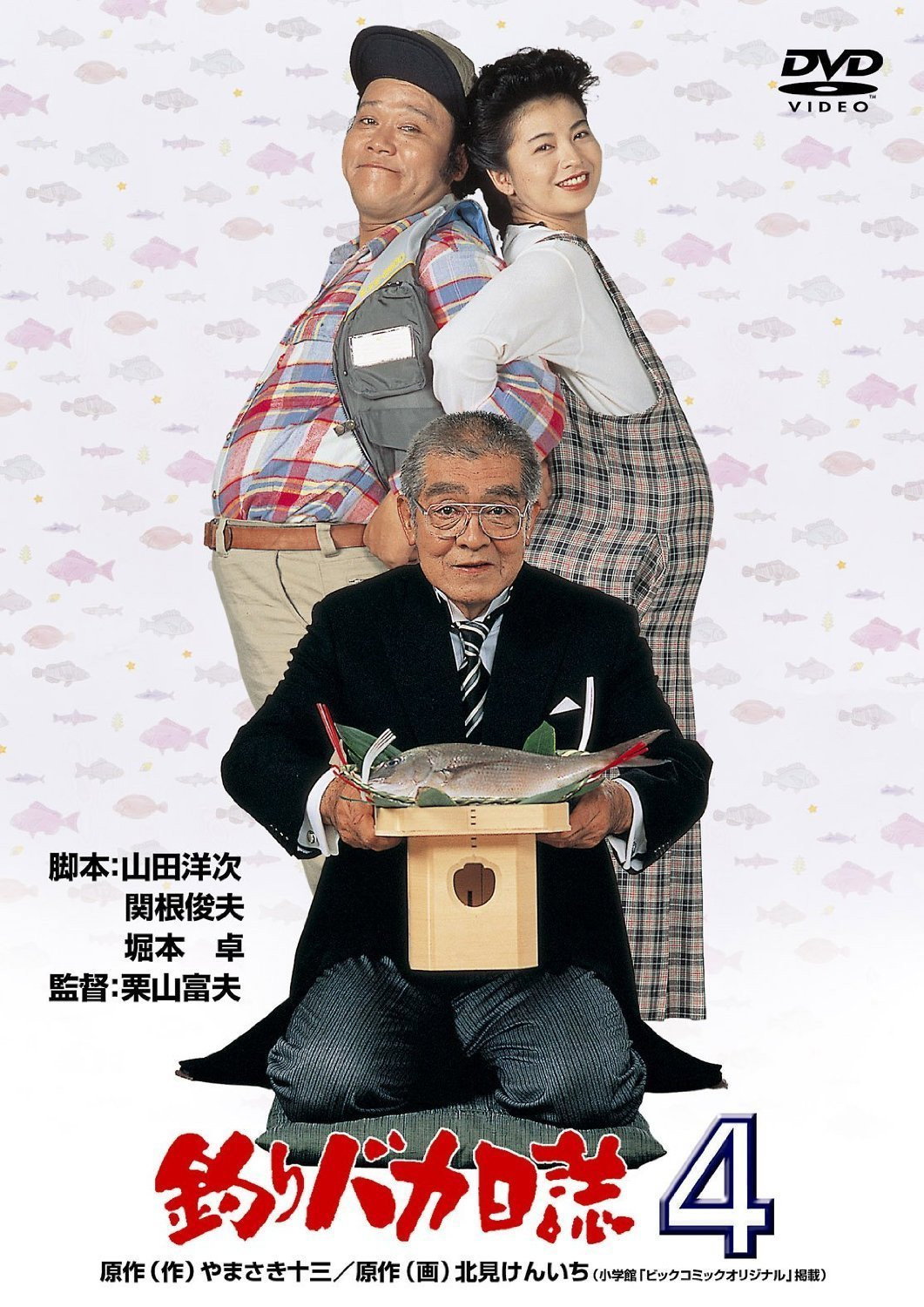 Tsuribaka nisshi 4