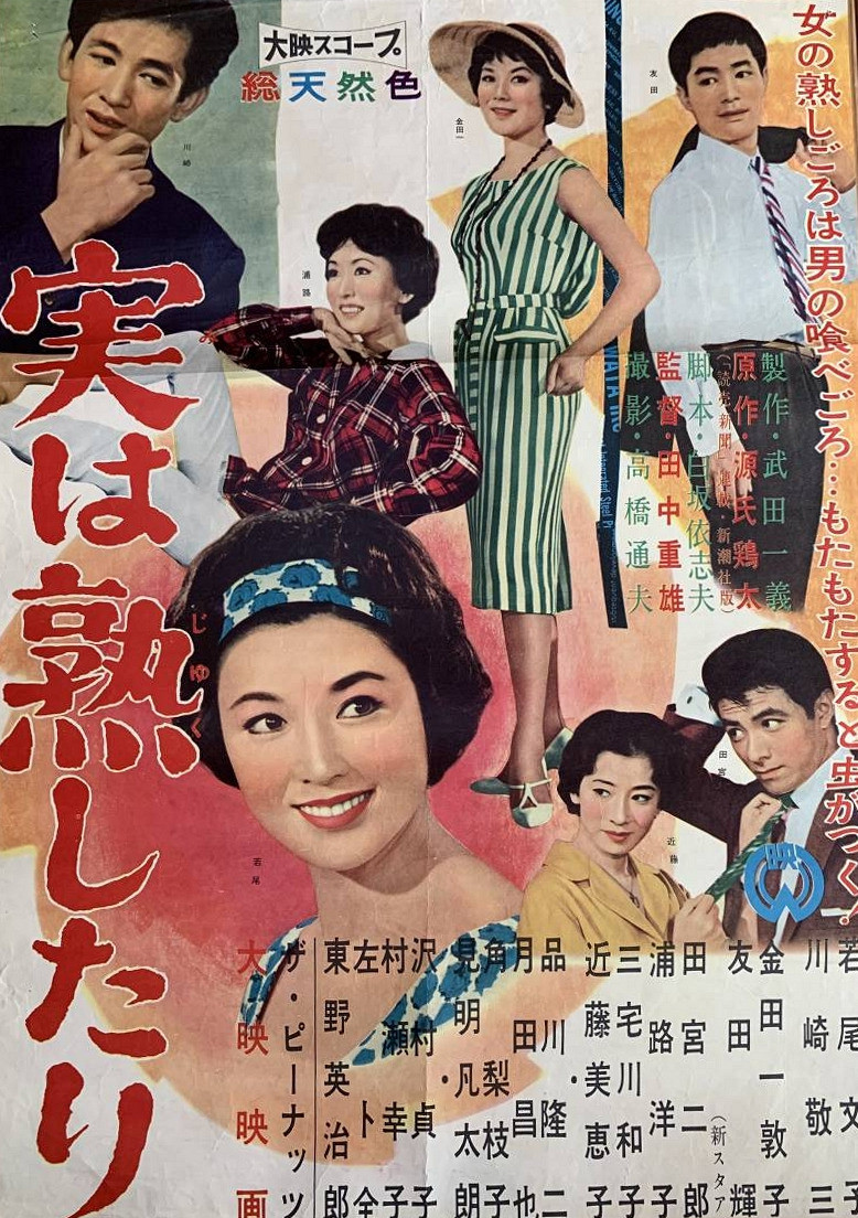 Mi wa jukushitari