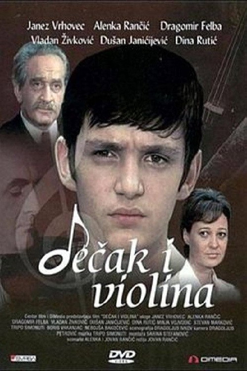 Мальчик и скрипка