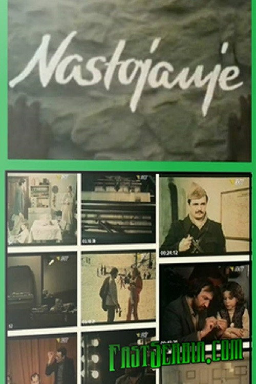 Настойчивость