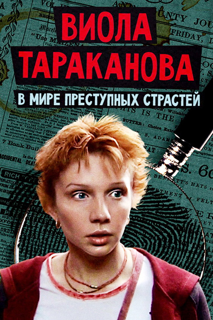 В первое воскресенье августа