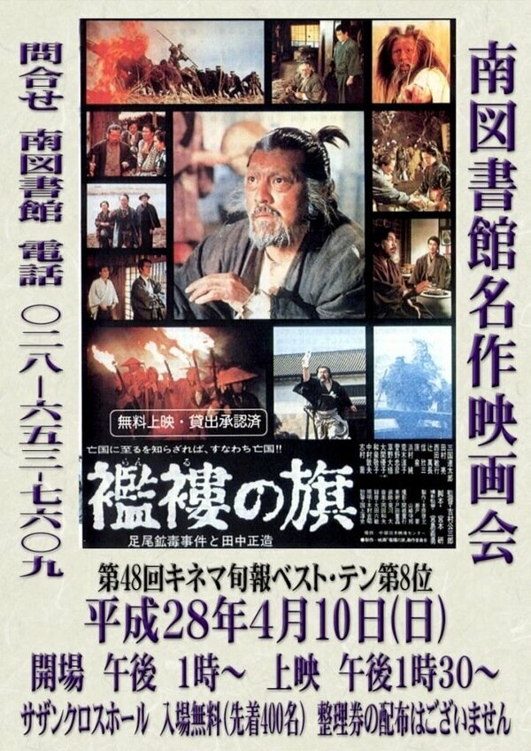 Ranru no hata