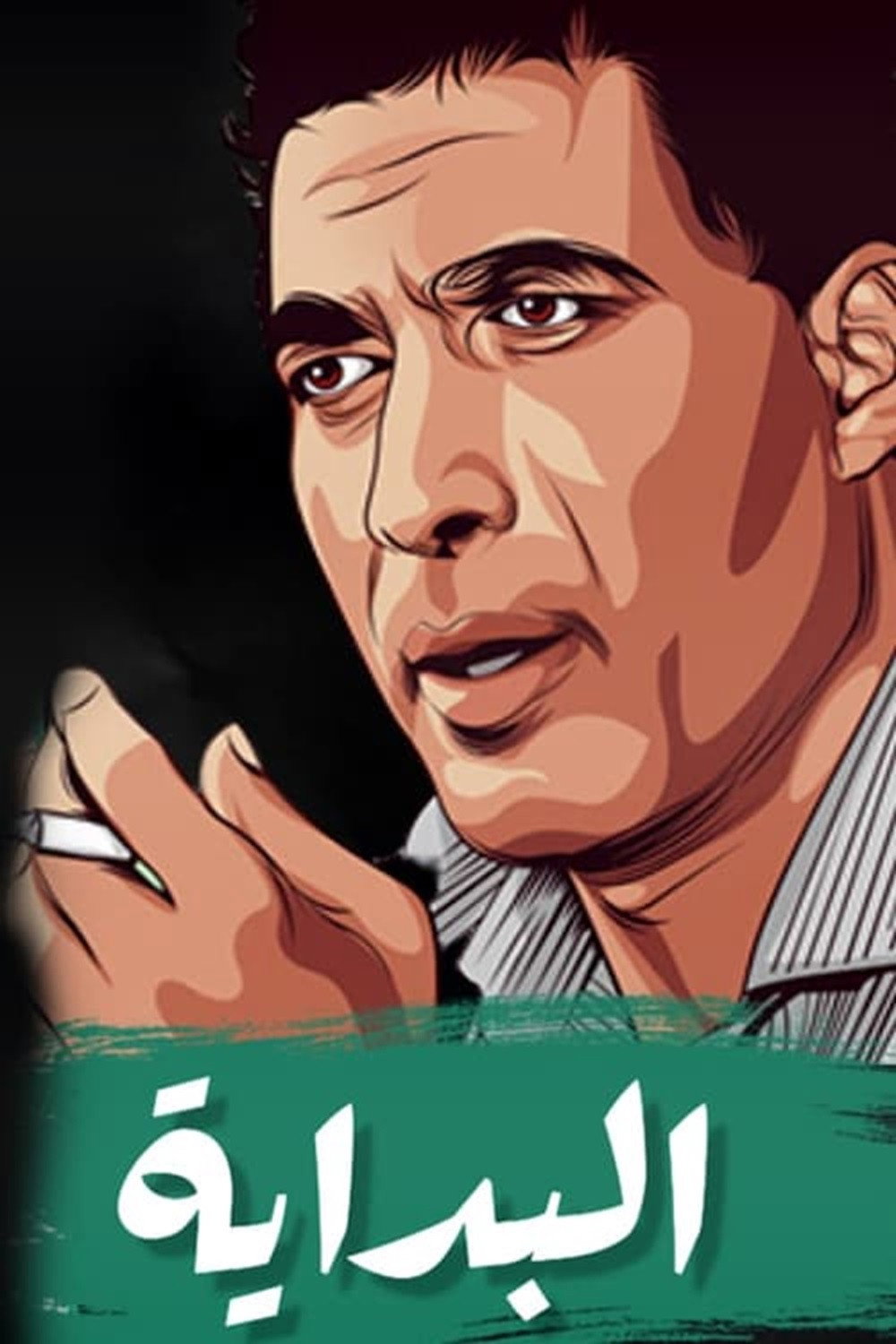 Al-Bidaya