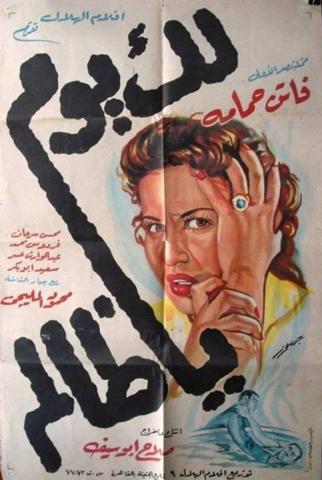 Laka yom ya zalem