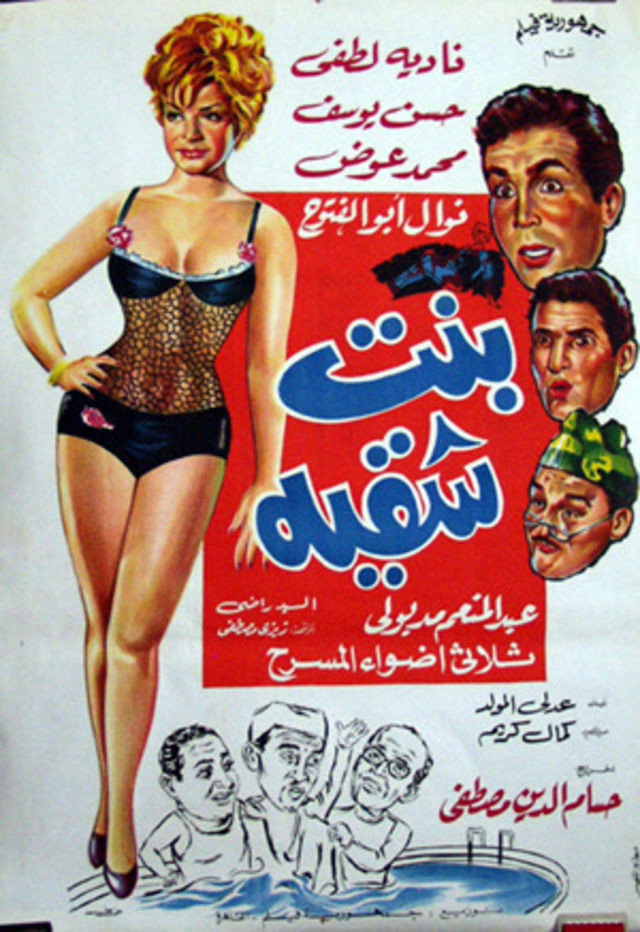 Bint Shaqiya