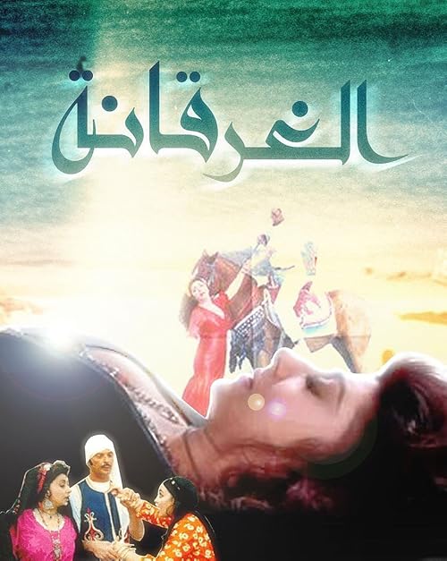 Al-ghaarkana