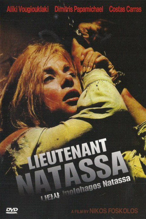 Ypolohagos Natassa