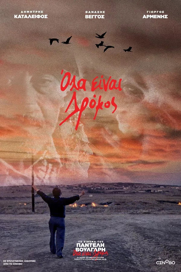 Ola einai dromos