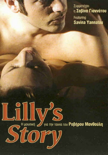 Lilly's Story