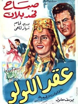 Akd al lulu