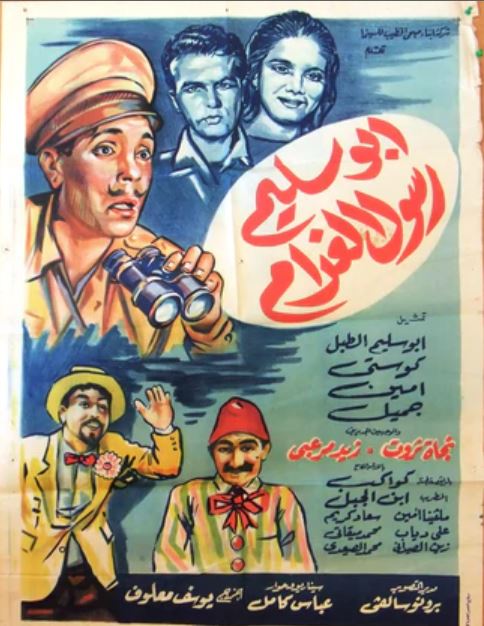 Abu Salim rasul gharam