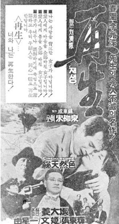 Chunwon Lee Kwang-su