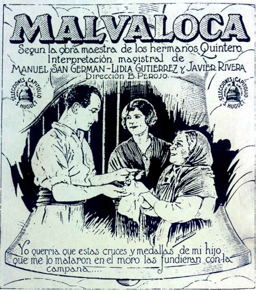 Мальвалока