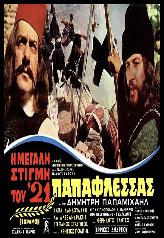 I megali stigmi tou '21: Papaflessas