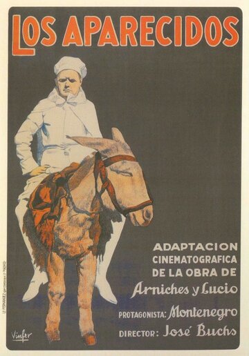 Призраки