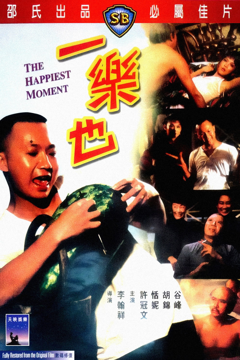 Yi le ye