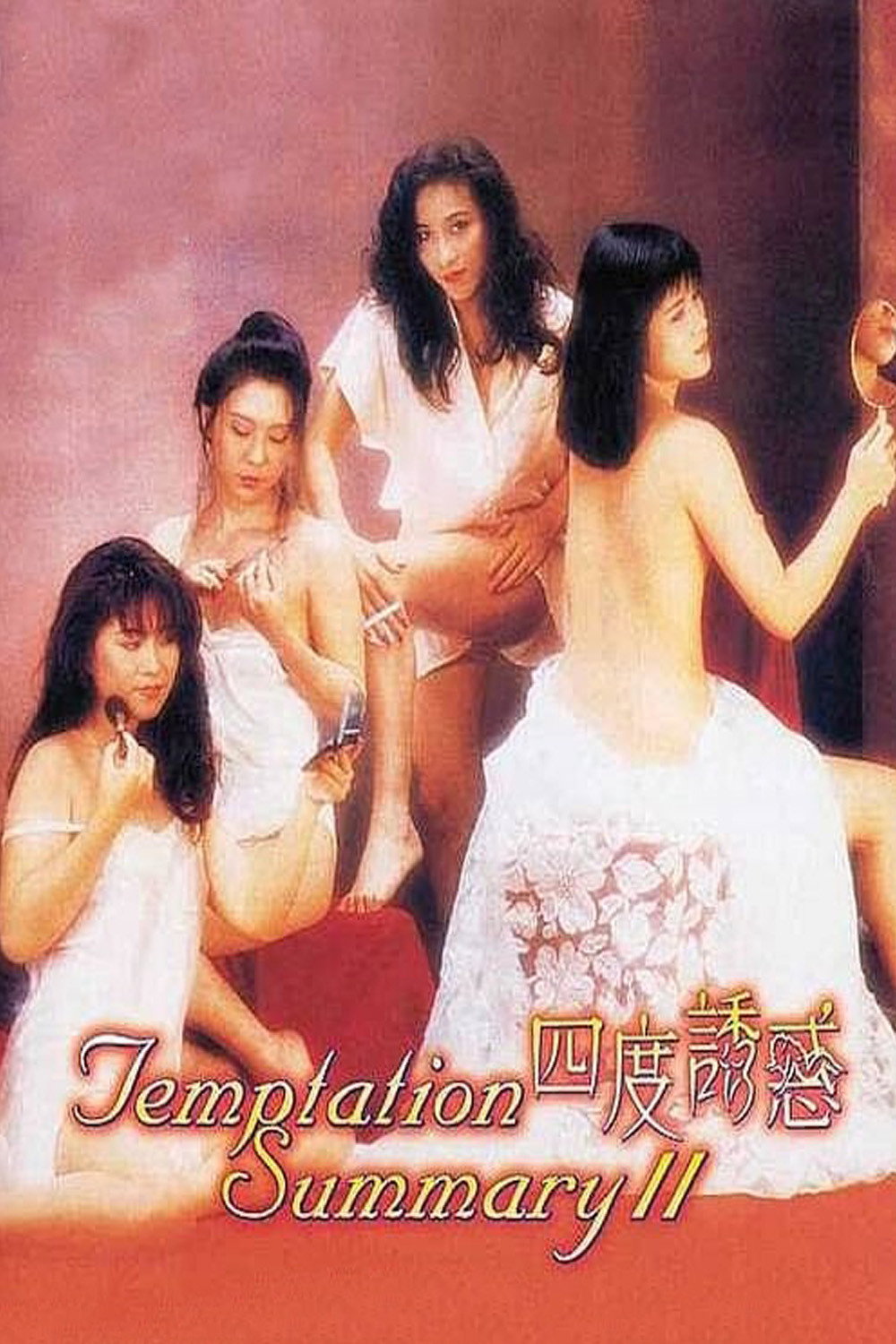 Sei dou yau waak