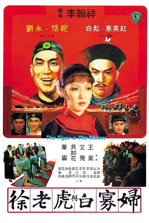 Xu lao hu yu bai gua fu