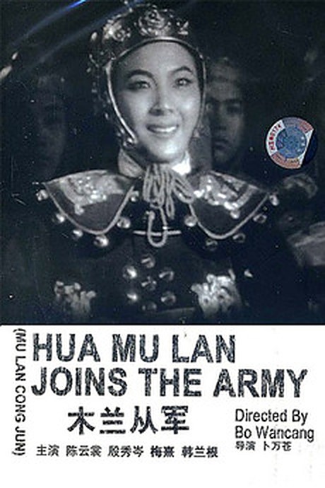 Mulan Joins the Army