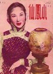 General Chai and Lady Balsam