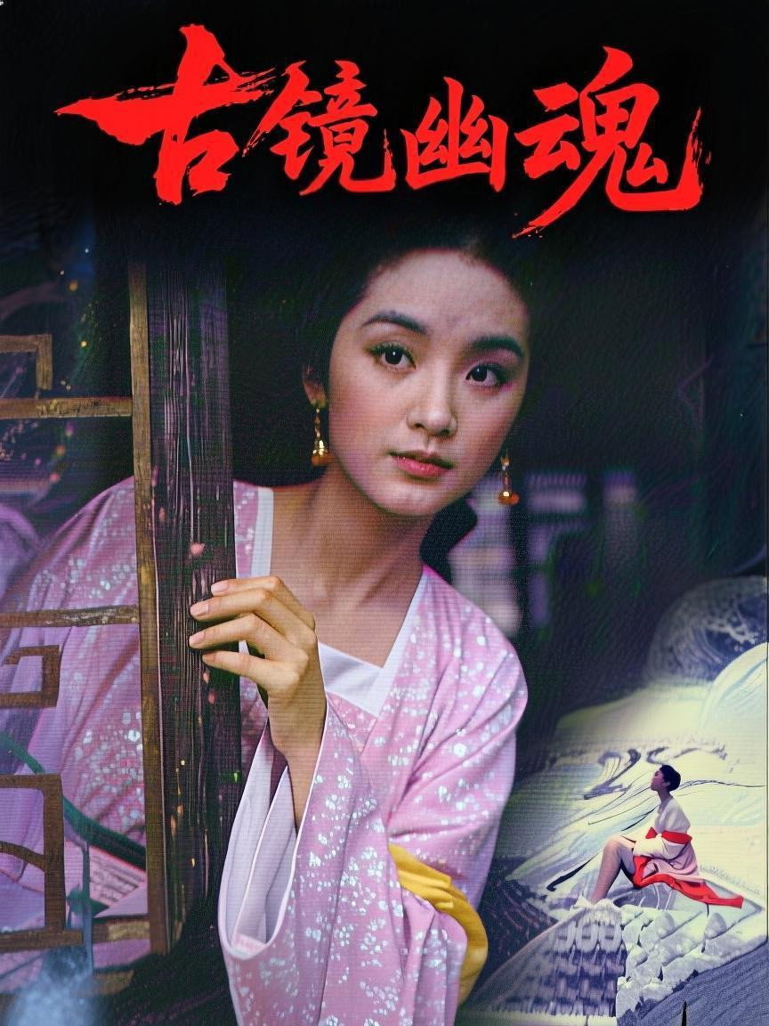 Gu jing you hun