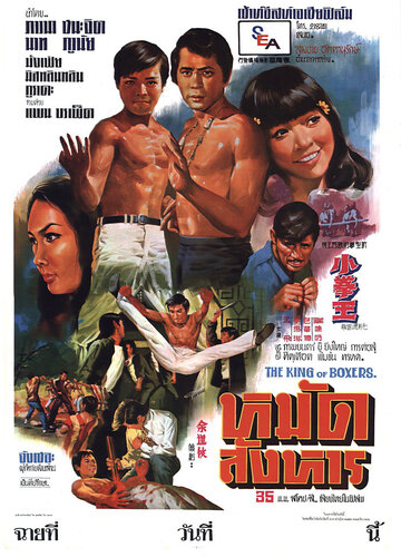Xiao quan wang