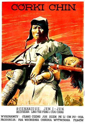 Дочери Китая
