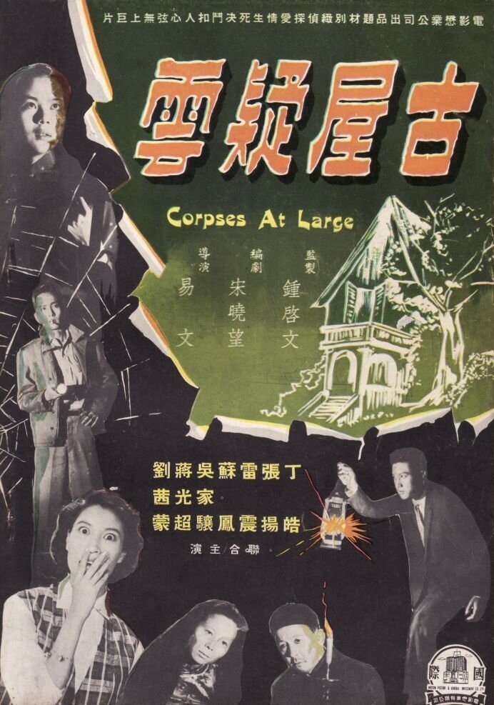 Gu wu yi yun