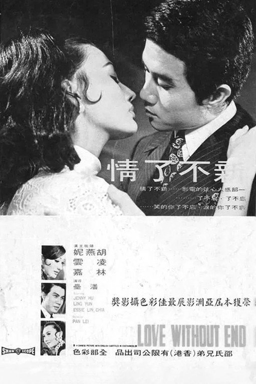 Love Without End