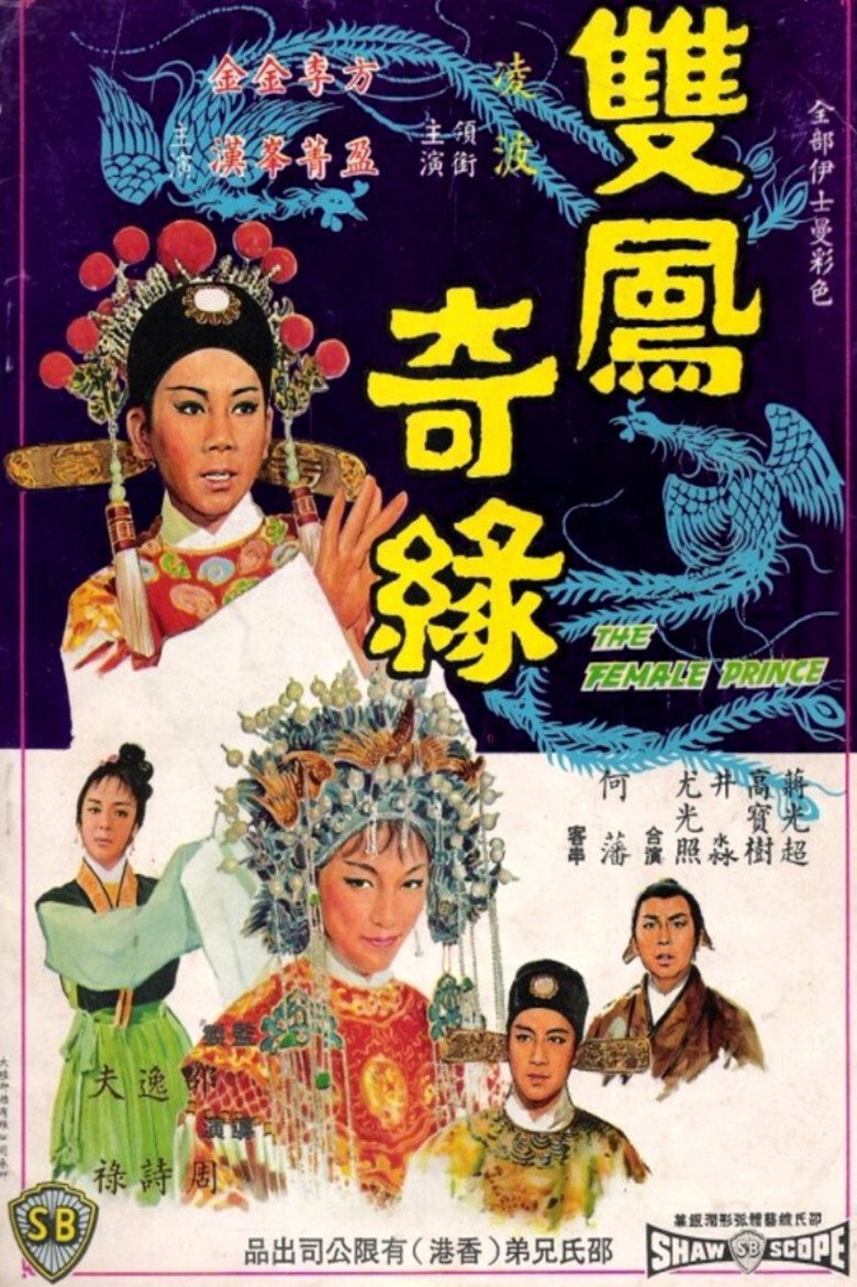 Shuang feng ji yuan