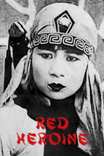 Hong xia