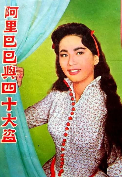 A Li Ba Ba yu si shi da dao