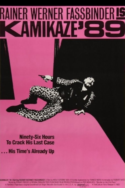 Камикадзе 1989