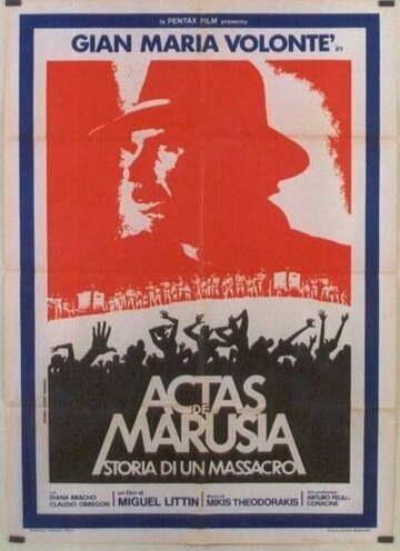 События на руднике Марусиа