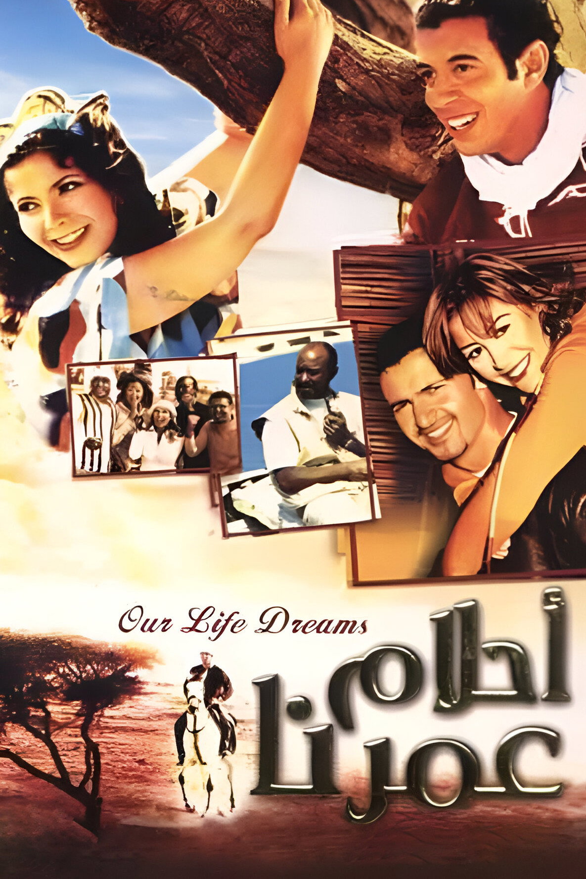 Ahlam omrena