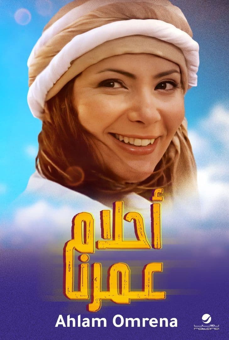 Мечты о нашей жизни