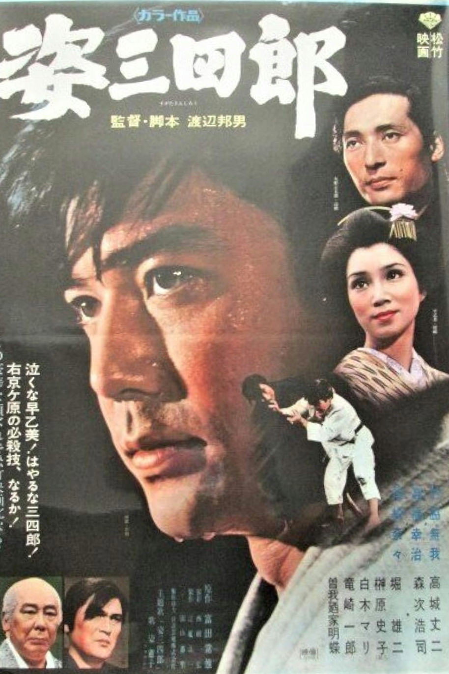 Sugata Sanshirô