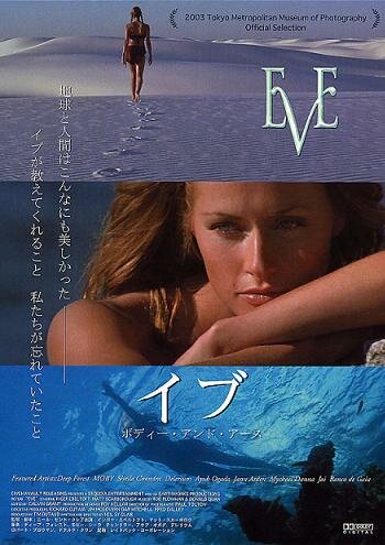 Eve - Eine sinnliche Reise