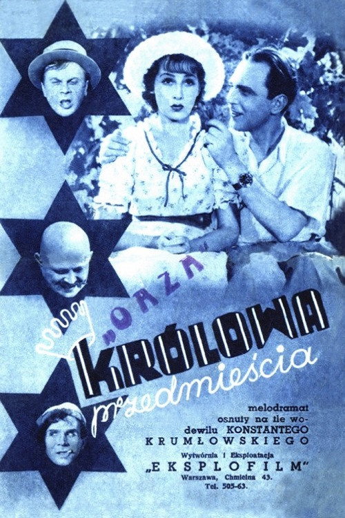 Королева предместья