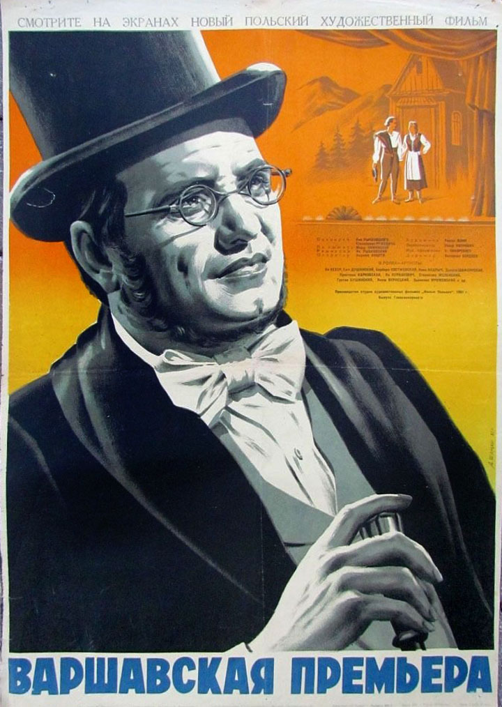 Варшавская премьера