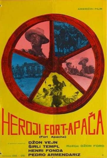 Форт Апачи